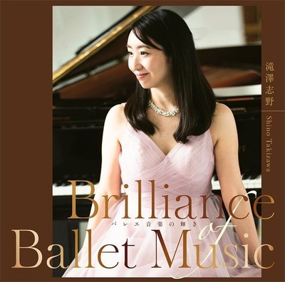 Brilliance of Ballet Music: Shino Takizawa