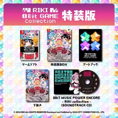 Switch RIKI 8Bit GAME Collection Special Edition Kira Kira Astro Music Power Box