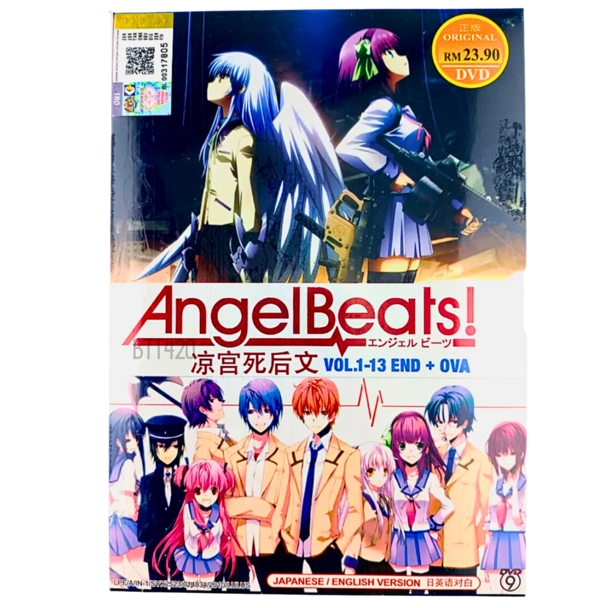 Angel Beats! DVD全7巻セット(BOX付き) Angel Beats! エンジェル
