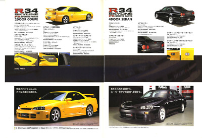 NISMO カタログ2000 NISMO カタログ2000