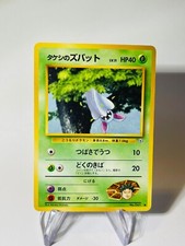 BROCK’S ZUBAT 1999 Pokemon Gym Heroes COMMON POKÉMON No. 041 Japanese