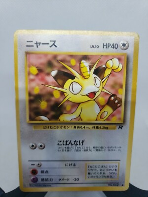 1996 Japanese Pokemon Pocket Monster Meowth No. 052 | eBay