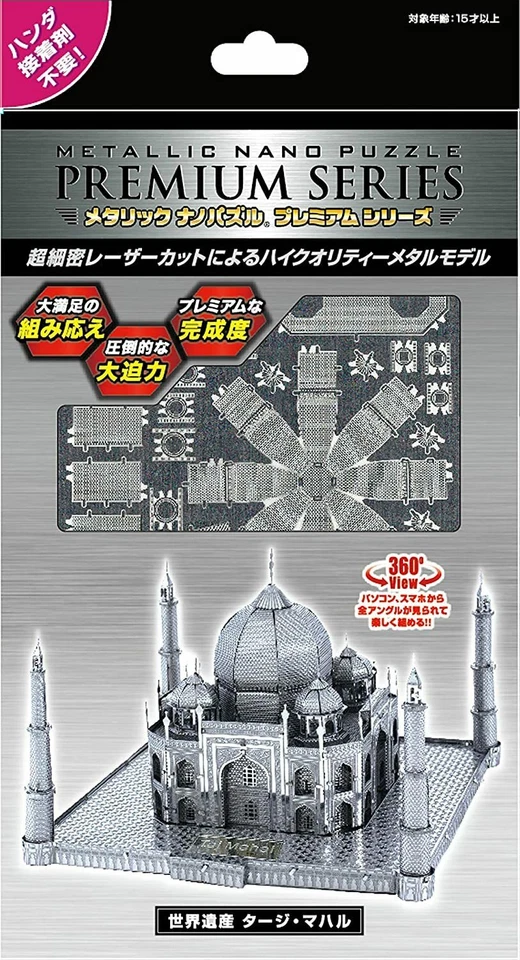 Nano Rompecabezas Metálico Serie Premium Patrimonio de la Humanidad Taj Mahal Foto 2 de 2