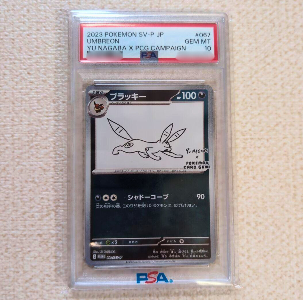 ブラッキーPSA10 UMBREON YU NAGABA PSA 10 Yu Nagaba Eevee Promo Full Set Pokemon Umbreon