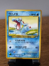 Pokémon TCG - Totodile || # 158 || Japanese || Neo Genesis || Near Mint