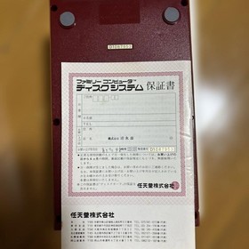 Nintendo Disk System Red Console with AC Adapter for Famicom Japan Genuine