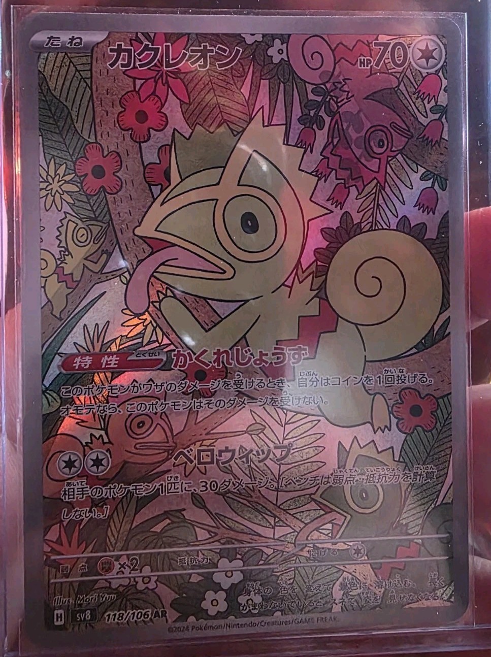 Pokémon TCG Kecleon 213/191 Illustration Rare Holo IR S&V Surging Sparks