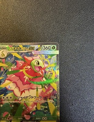 Mega Meganium Emboar Feraligatr ex SAR Set The Start Deck 100