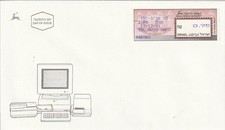 ISRAEL FDC ATM 17/12/1991 ETAT EXCELLENT