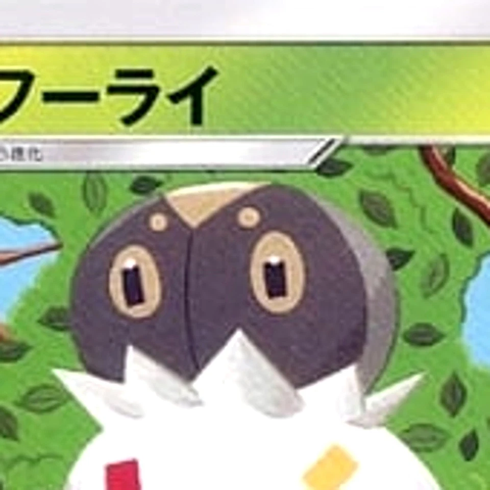 Pokemon Spewpa C 005/094 SM6 Forbidden Light Japanese Card - Image 3 of 4