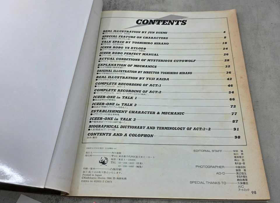 Fight! Iczer One Mediamix Special Anime Book Japan Kodokawa Shoten - Image 3 of 4