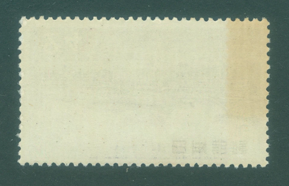 JAPAN 1957 Pagoda - Phoenix Hall , Byodoin Temple  24yen violet Sc# 636 mint MNH - Image 2 of 2