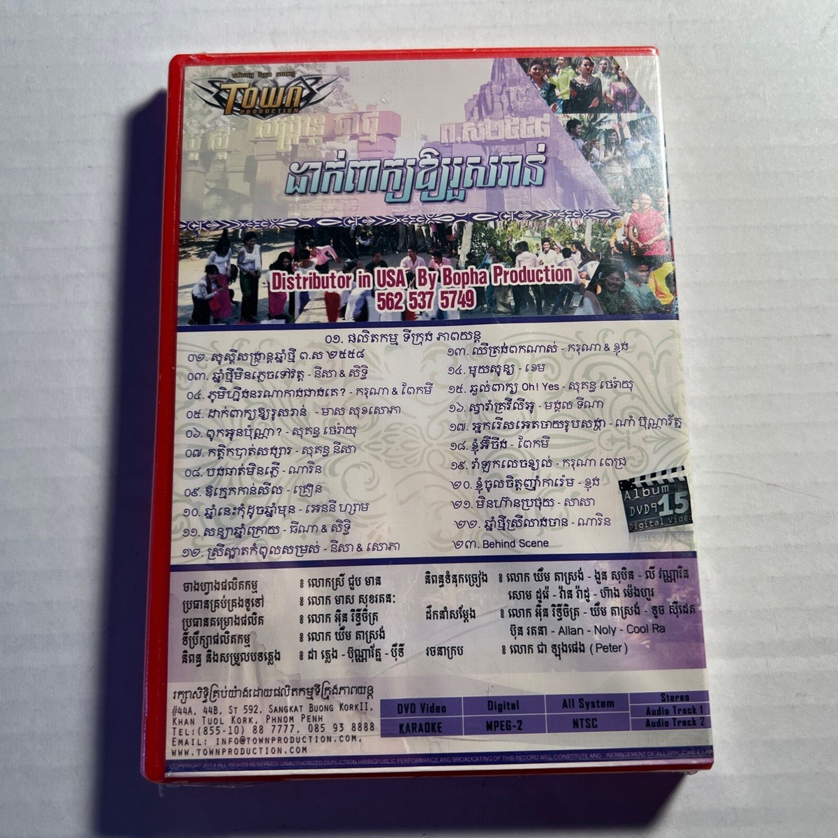 Cambodian Karaoke Town Production DVD VOL 15 - New | eBay