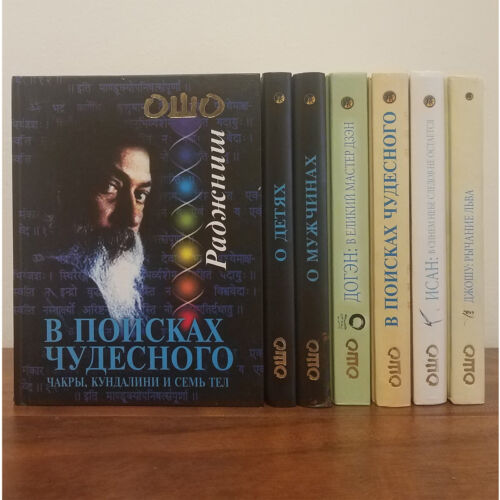 OSHO Collection in Russian Lot of 7 Hardcover Books - Bhagwan Shree Rajneesh - Imagen 3 de 8