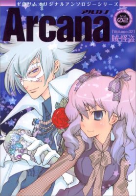 ZERO-SUM Original anthology Kazuya Minekura etc. manga Arcana vol.2 Japan Book