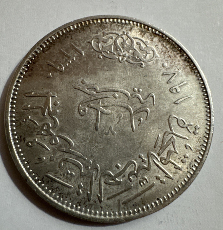 1970 Egypt One Pound Silver Coin Commemorating Gamal Abdel Nasser's Death AU