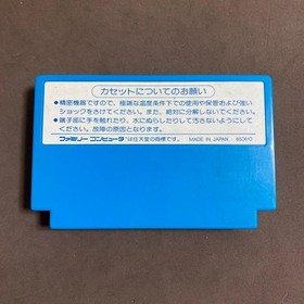 1942 Famicom Japan Used