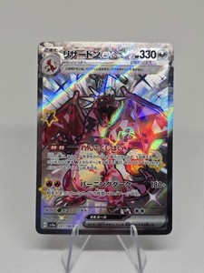 Charizard Ex Ssr | eBay