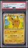 2013 POKEMON JAPANESE XY X-1ST EDITION #022 PIKACHU PSA 10