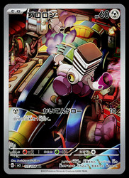 Varoom 117/108 Art Rare Ruler of the Black Flame Japanese