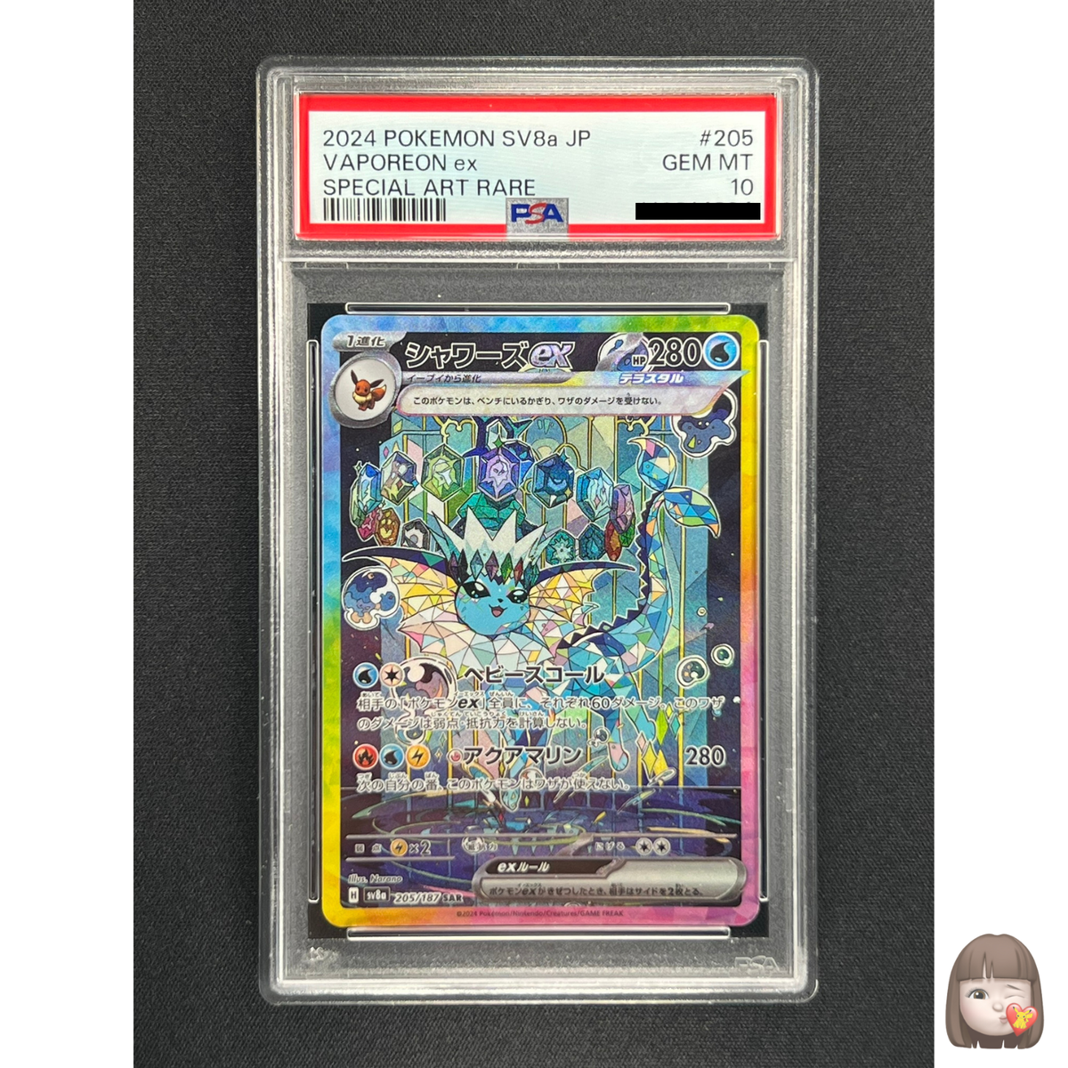 PSA 10] Vaporeon ex Pokemon Card Japanese 205/187 sv8a SAR