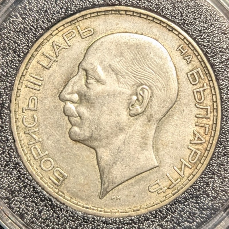 Extremely Fine Kingdom of Bulgaria 1937 100 Leva Silver Coin - Tsar Boris III