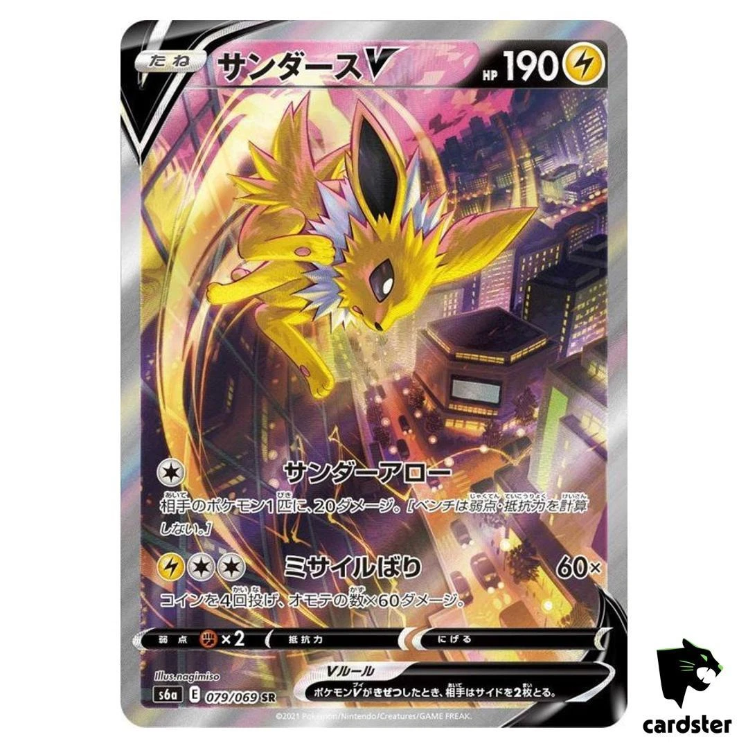 Jolteon V 079/069 S6a: Eevee Heroes for sale | eBay