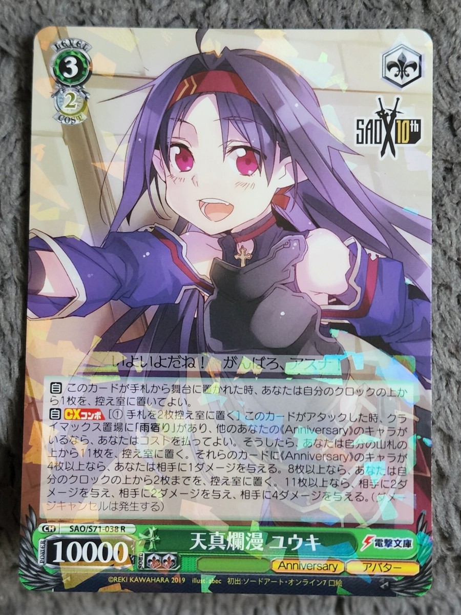 楽しかった記憶 ユウキ SP PSA10 SAO 2025年最新】SAO ユウキ サインの人気アイテム - メルカリ
