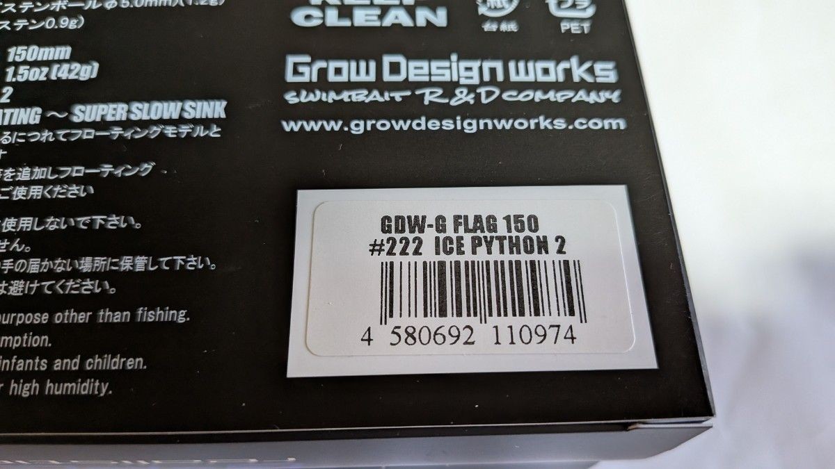Grow Design Works G-Flag 150 Set of 2 2026 New Color Swimbait Fishing Lure FS - Image 8