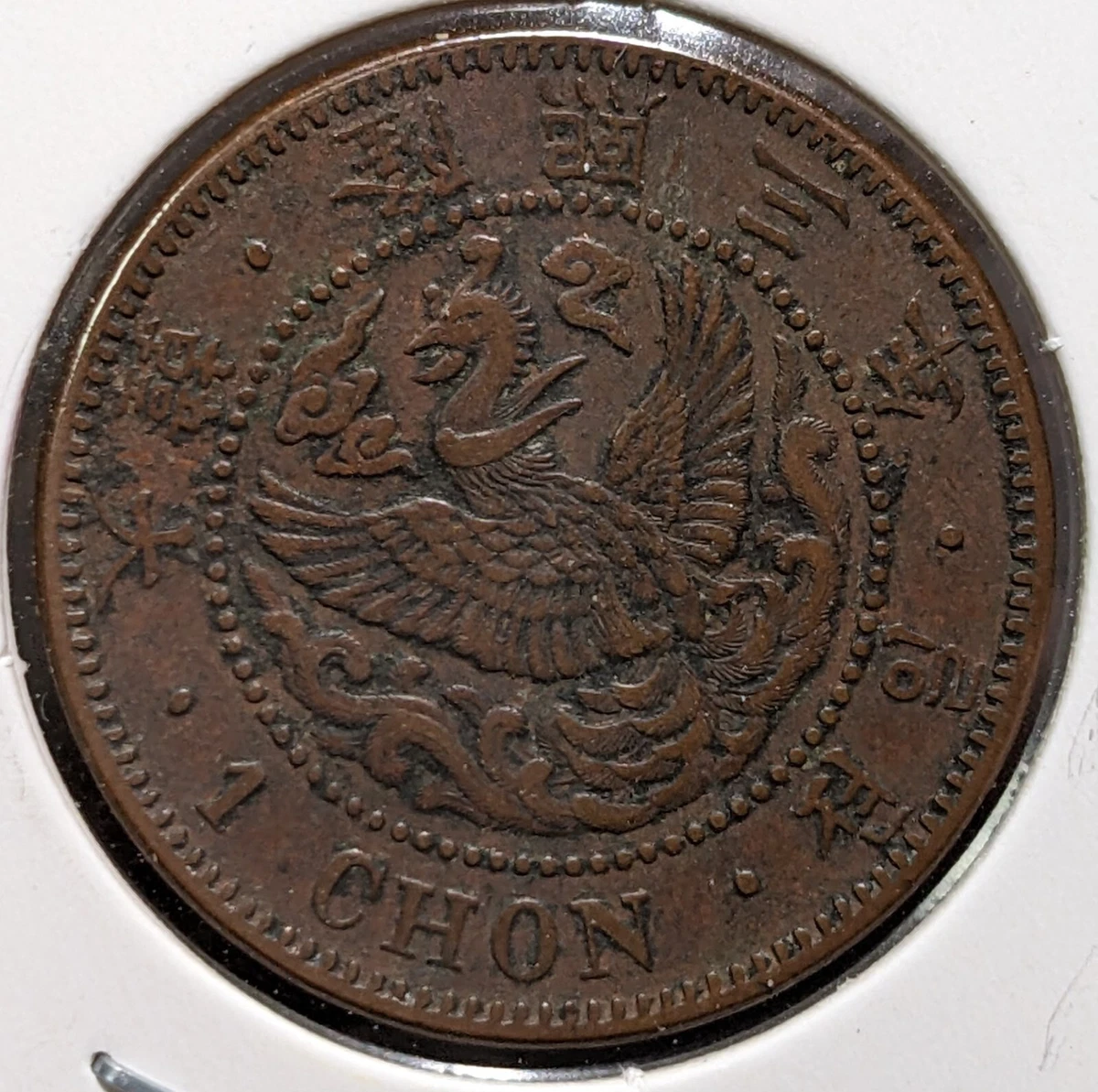 Year Korean Coins 1909 for sale | eBay