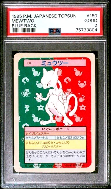 RARE PSA 2 Good 1995 Pokemon Japanese Topsun BLUE BACK Mewtwo #150 Card