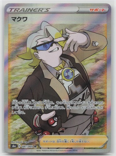 S6a: Eevee Heroes Gordie 087/069 Super Rare Pokemon Japanese NM