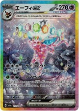 terastal festival booster box card list price Pokemon Game Scarlet & Violet High Class Pack TeraStar ex (Japanese) and showstopping momentsyour decks about to get a serious glow Pokemon Card Terastal Festival ex
