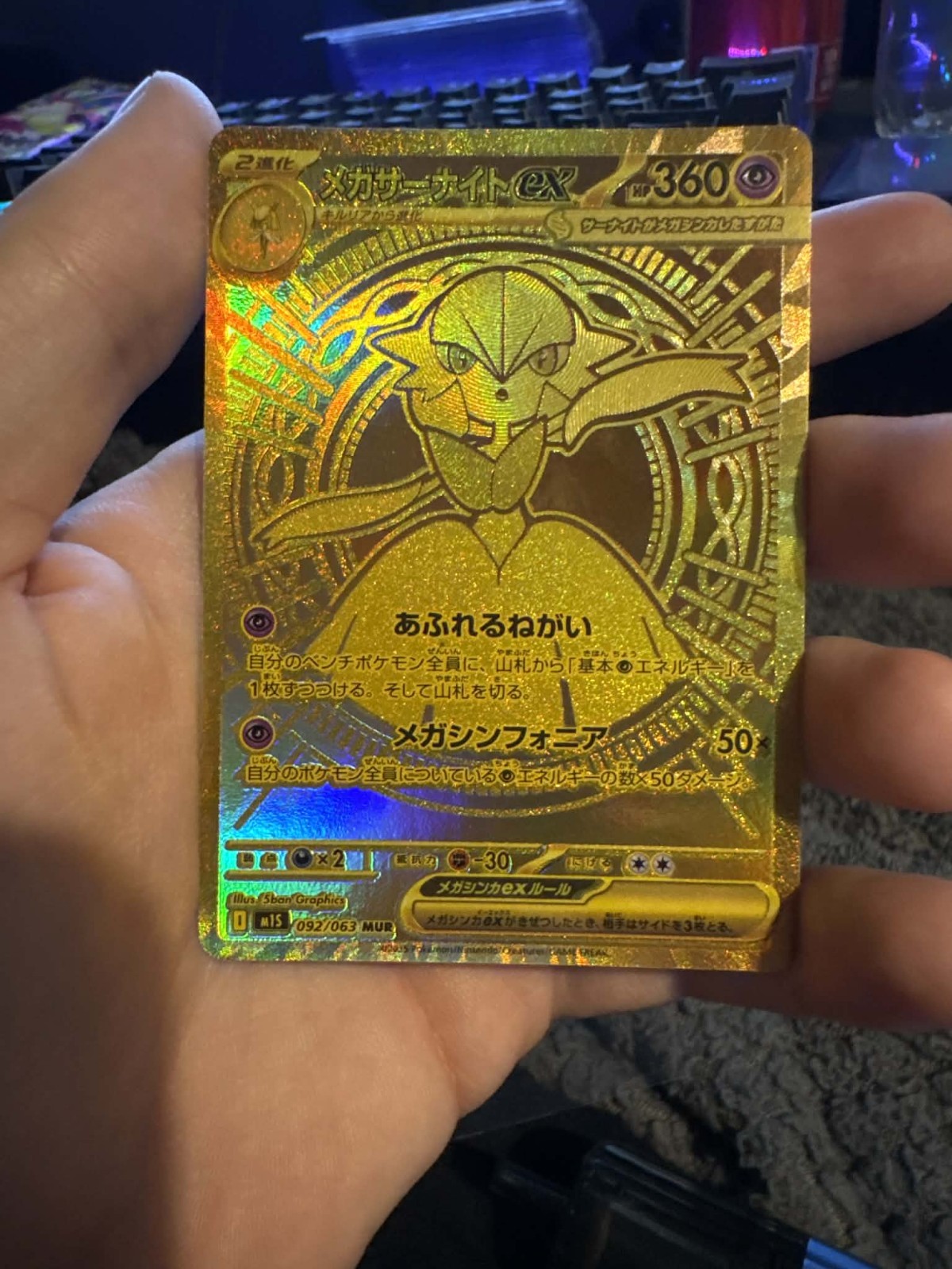 Mega Gardevoir ex MUR 092/063 Mega Symphonia M1S Pokemon Card Japanese 2025 LP