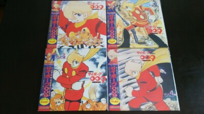 Cyborg 009 Monochrome version Laser Disk LD Vol1 - Vol4 Complite set with Obi