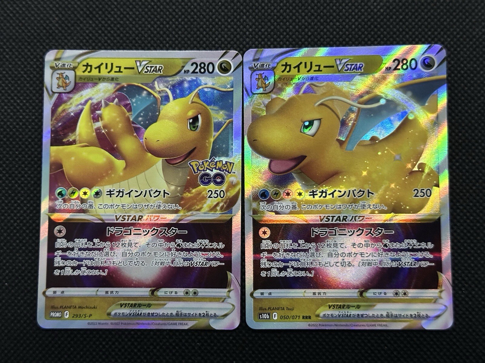 Dragonite VSTAR 2022 Japanese S Promo #293/S-P Pokemon Go Promo