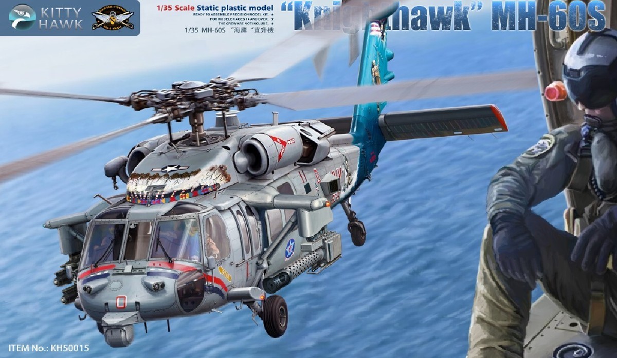 航空機・ヘリコプター KITTY HAWK 1/35 MH-60S \