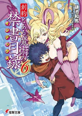 Kazuma Kamachi A Certain Magical Index: New Testament (6) (Taschenbuch)
