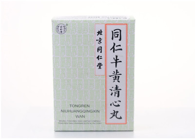 同仁牛黄清心丸/中成药/2盒/每盒3克*6丸/可以批发/有问题私聊我