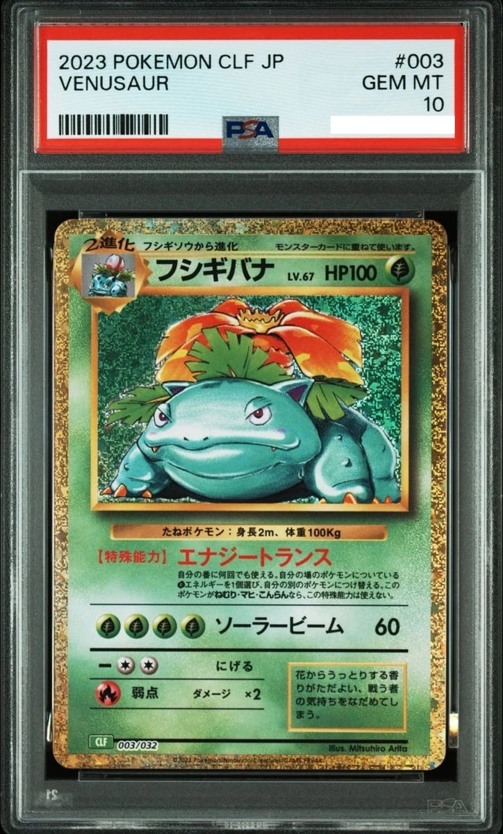PSA 10 Venusaur 003/032 CLF 2023 Classic Pokemon Card Game