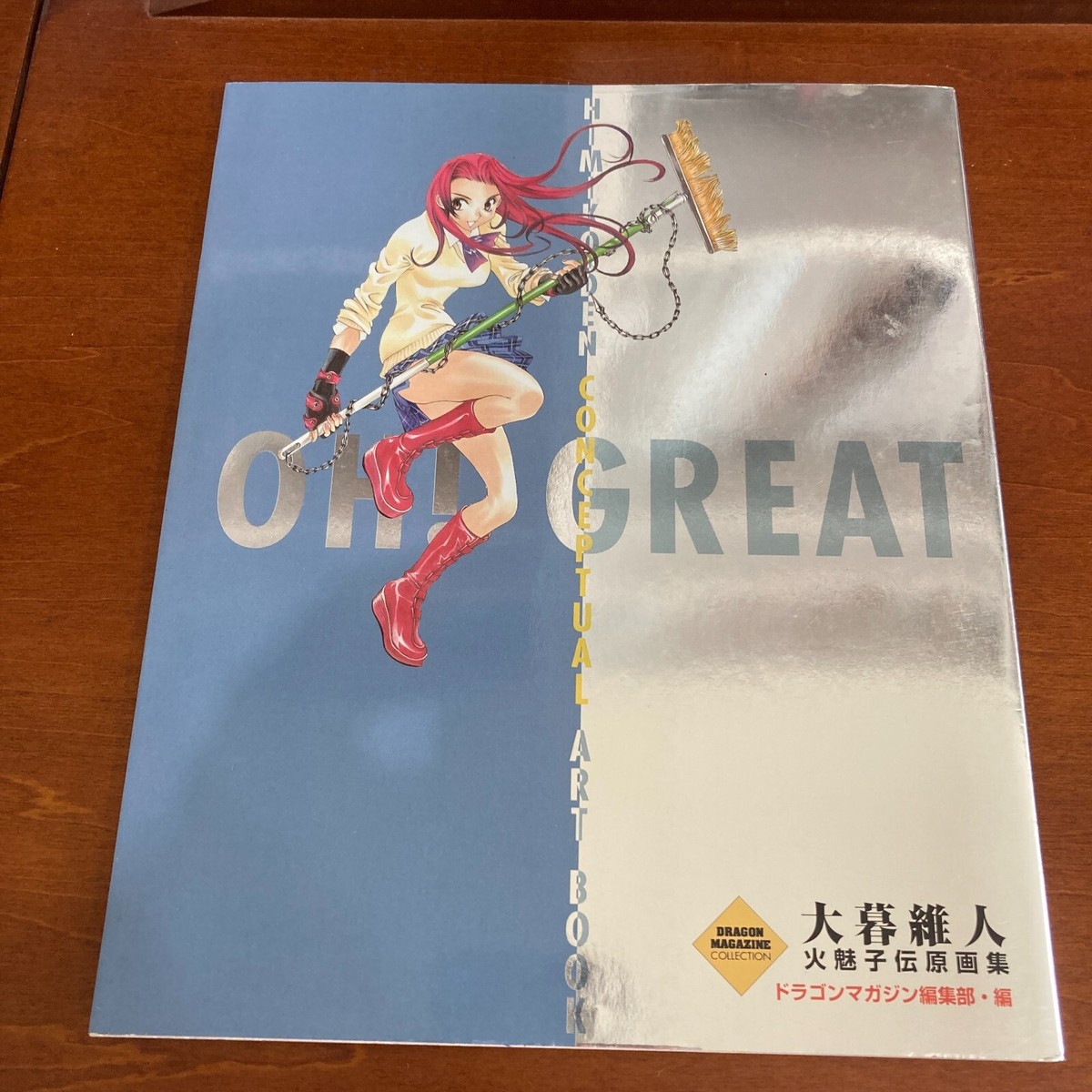 Ito Ohgure Himikoden Art Book Oh Great Illustration | eBay