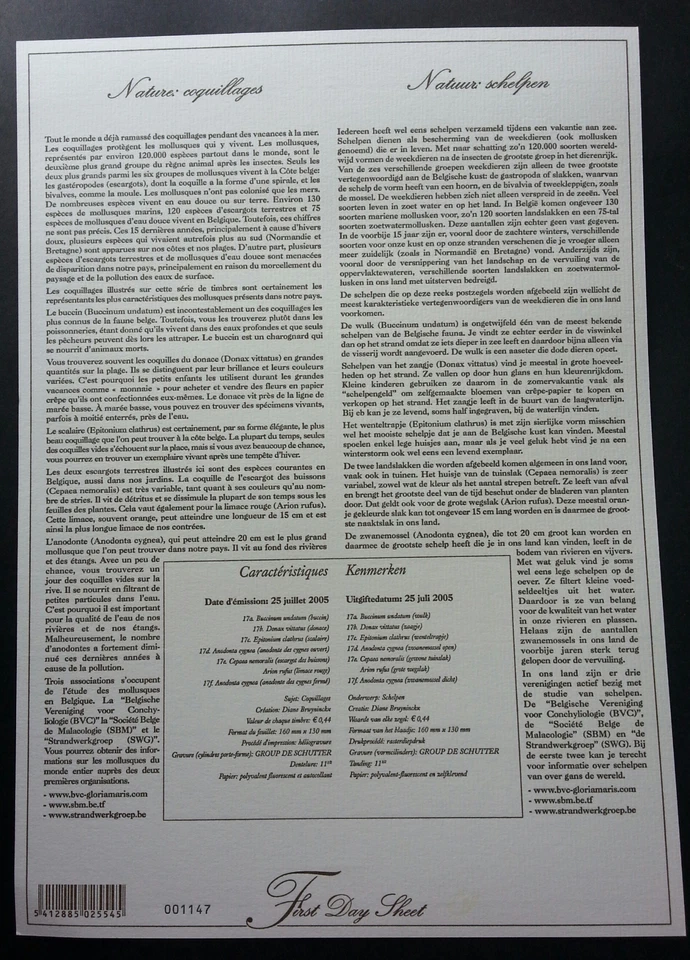 [SJ] Belgium Seashell 2005 Sea Shell Marine Life Ocean (stamp FDC) *card - Image 2 of 4