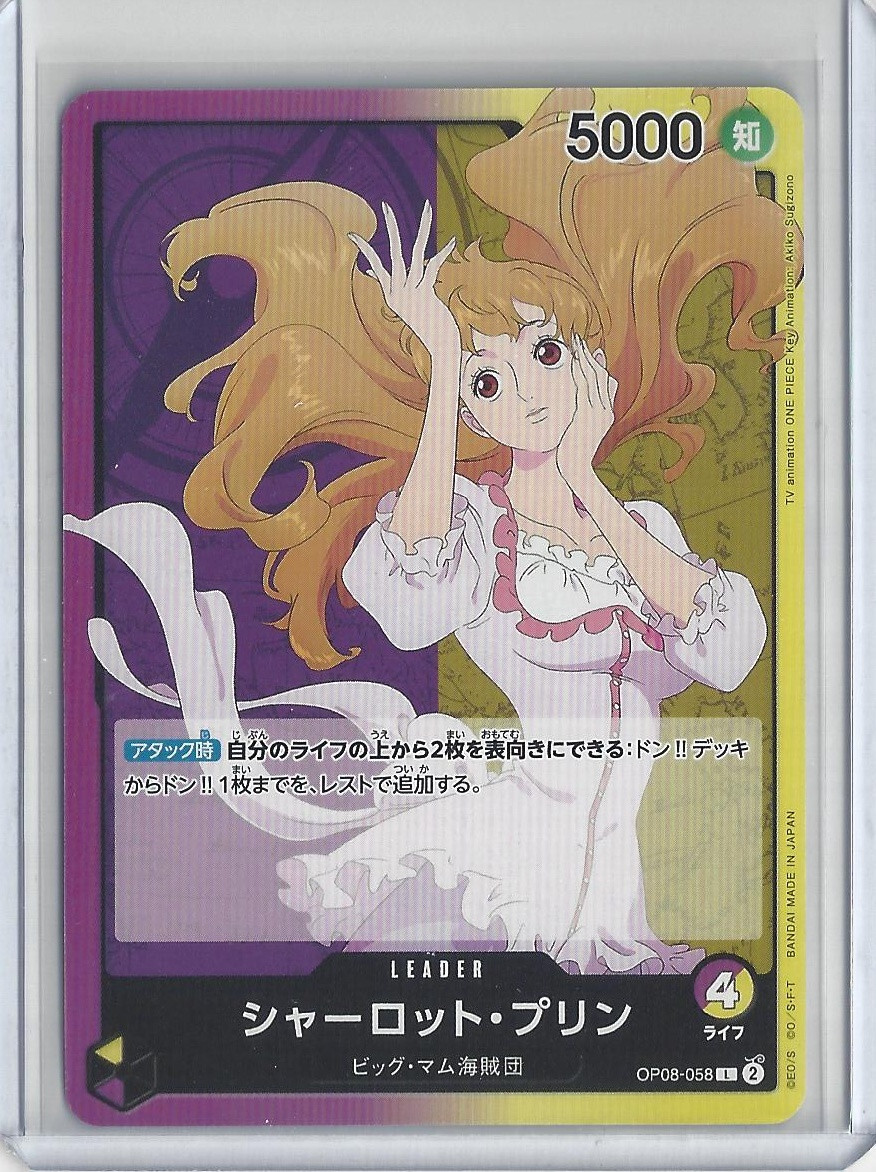 Charlotte Pudding (JP) - One Piece: Two Legends Card Game - OP08-058 - Leader