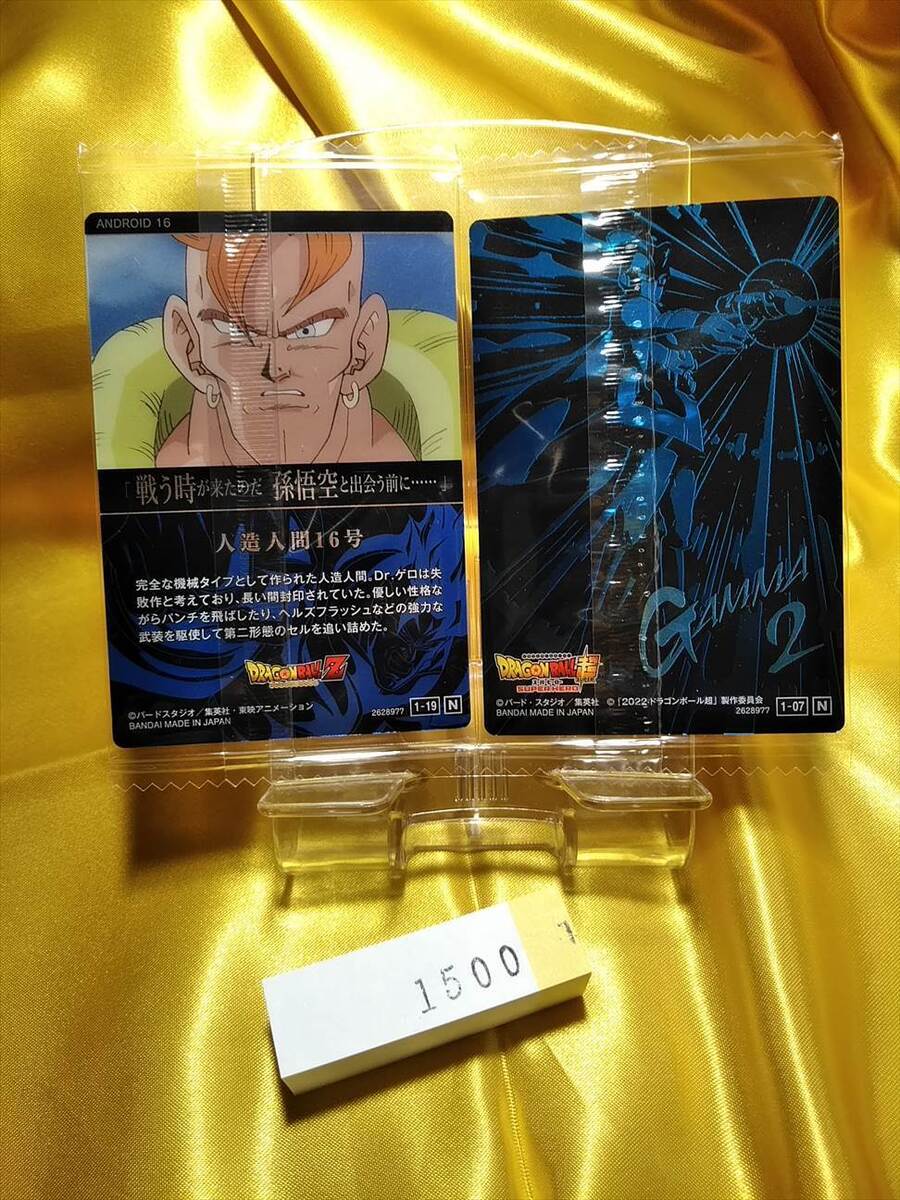 Bandai Dragon Ball 2 card Gamma 2 1-07 Android 16 1-19 N Bandai Dragon Ball 2 card Gamma 2 1-07 Android 16 1-19 N