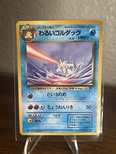 Japanese Pokemon Card - Dark Golduck No. 055 - Team Rocket