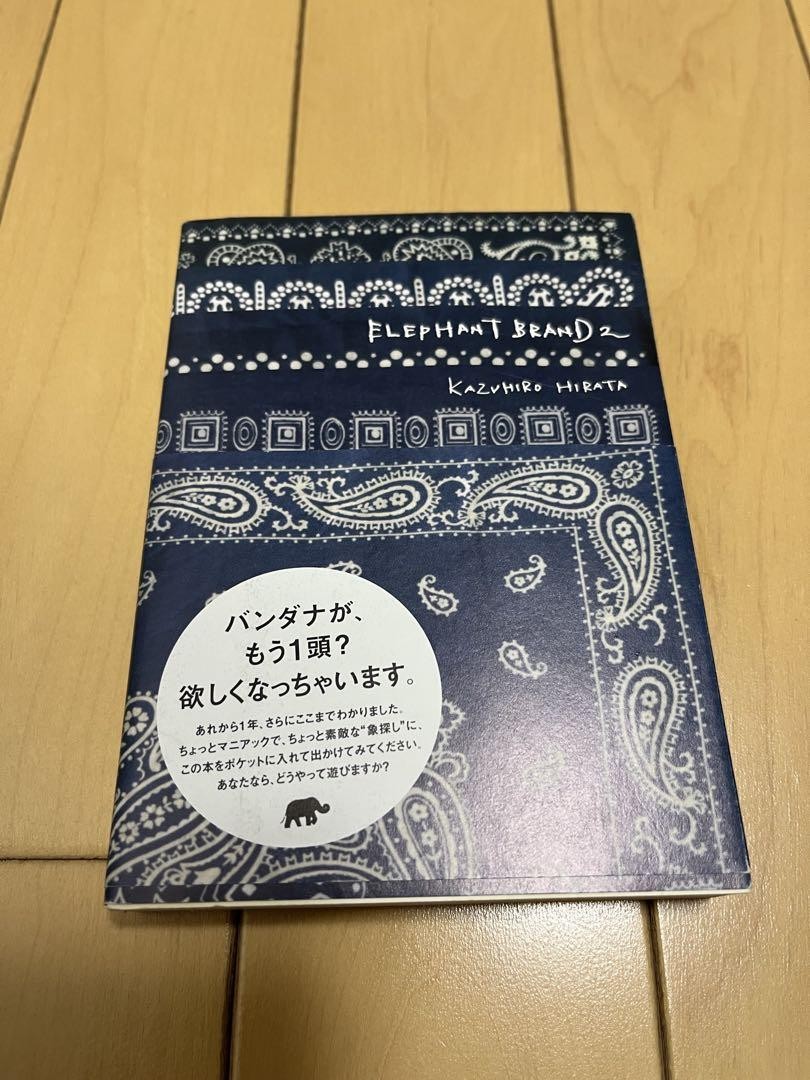 Book Elephant Brand 2 Bandana Collector USA Vintage #PC1IE4