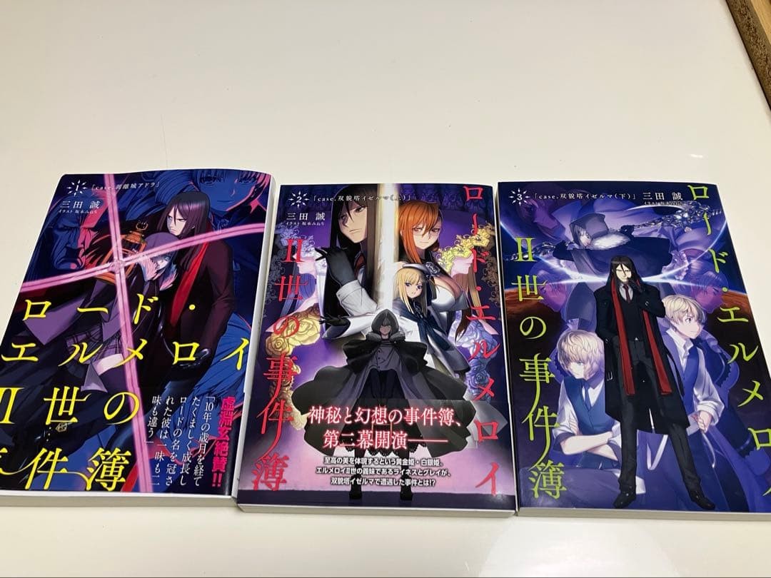 Lord El-Melloi II Case Files Complete Set of 3 Volumes