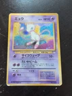Mew Mystery Of The Fossils Holo Rare Japanese Pokemon Card - HP