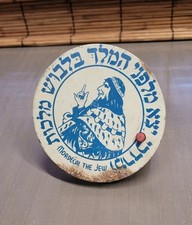 Rare Vintage MORDECAI the JEW TIN PURIM GRAGER NOISE MAKER WORKING CONDITION
