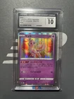 Mew 052/172 S12a VSTAR Universe Holo Japanese CGC 10 Gem Mint